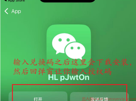 微信 TF 测试版兑换码怎么用?TestFlight 激活微信分身全流程-第2张 微信 TF 测试版兑换码怎么用?TestFlight 激活微信分身全流程-第2张