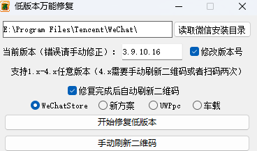 微信3.9.12版本过低登录不上,别慌,有办法(图1) 微信3.9.12版本过低登录不上,别慌,有办法(图1)