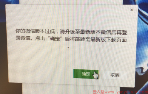 微信3.9.12版本过低登录不上,别慌,有办法(图2) 微信3.9.12版本过低登录不上,别慌,有办法(图2)