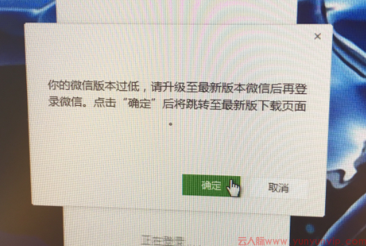 微信电脑低版本登录限制解除方法是什么?-第1张 微信电脑低版本登录限制解除方法是什么?-第1张