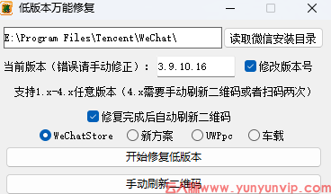 微信电脑低版本登录限制解除方法是什么?-第2张 微信电脑低版本登录限制解除方法是什么?-第2张