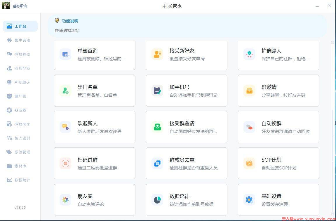 做微商同时登几十个微信怕封号?正版村长管家防封稳定不踩坑(图1) 做微商同时登几十个微信怕封号?正版村长管家防封稳定不踩坑(图1)