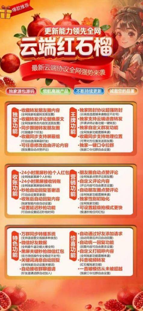 同时管上百个社群要同步讲课 万群转播语音图文视频直接一键发全群-第1张 同时管上百个社群要同步讲课 万群转播语音图文视频直接一键发全群-第1张