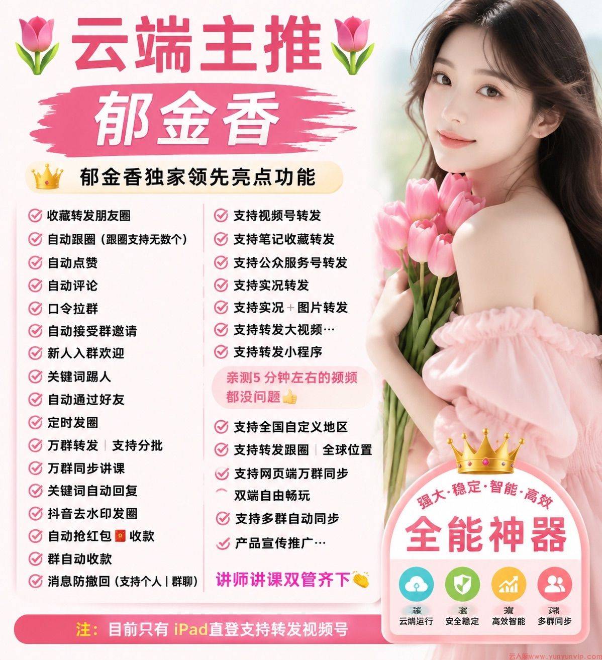 多号运营想跟着大号同步发圈 设好跟随功能小号自动转大号内容不用你动手-第1张 多号运营想跟着大号同步发圈 设好跟随功能小号自动转大号内容不用你动手-第1张