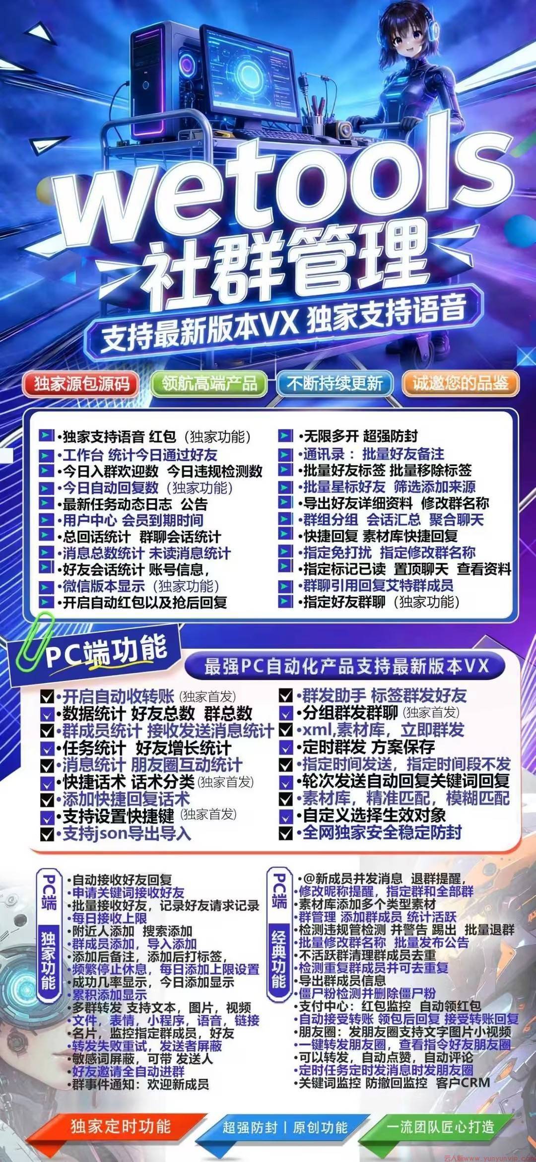 做社群运营别瞎忙活,wetools 这款 PC 工具功能全到离谱-第1张 做社群运营别瞎忙活,wetools 这款 PC 工具功能全到离谱-第1张
