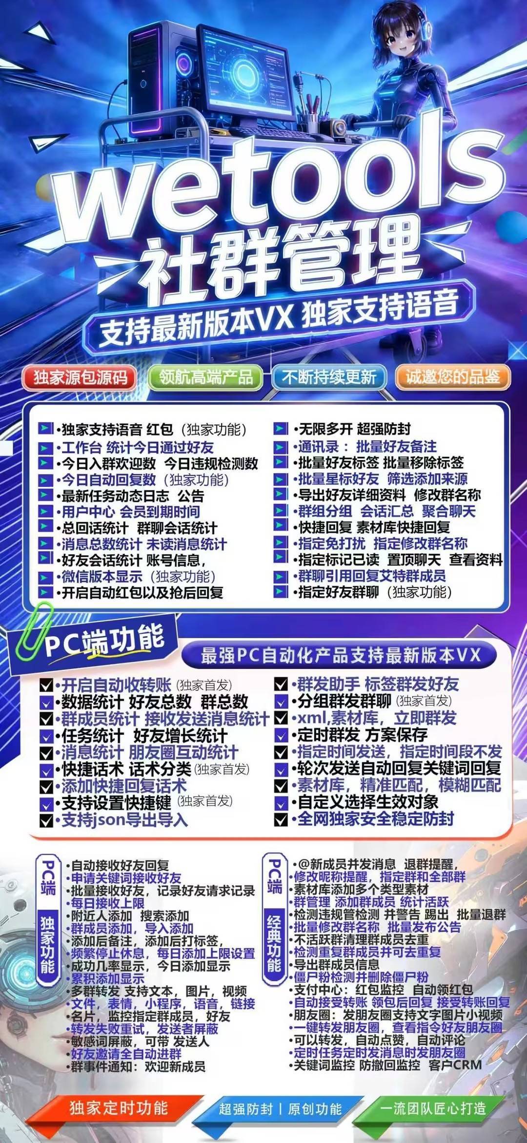 对比多款社群管理工具,最终还是留下 wetools 长期用(图1) 对比多款社群管理工具,最终还是留下 wetools 长期用(图1)