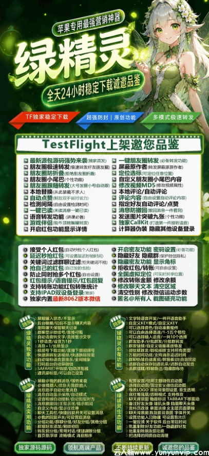苹果TF绿精灵-计算器伪装功能-共享实时位置虚拟定位修改-第1张 苹果TF绿精灵-计算器伪装功能-共享实时位置虚拟定位修改-第1张
