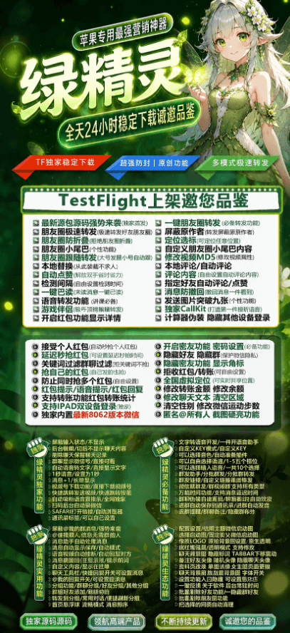 苹果 TF 绿精灵，虚拟定位怎么用？共享实时位置亲测可行