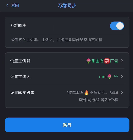 微信多群同步转发怎么弄出来 万群同步不用求人自己就能搞