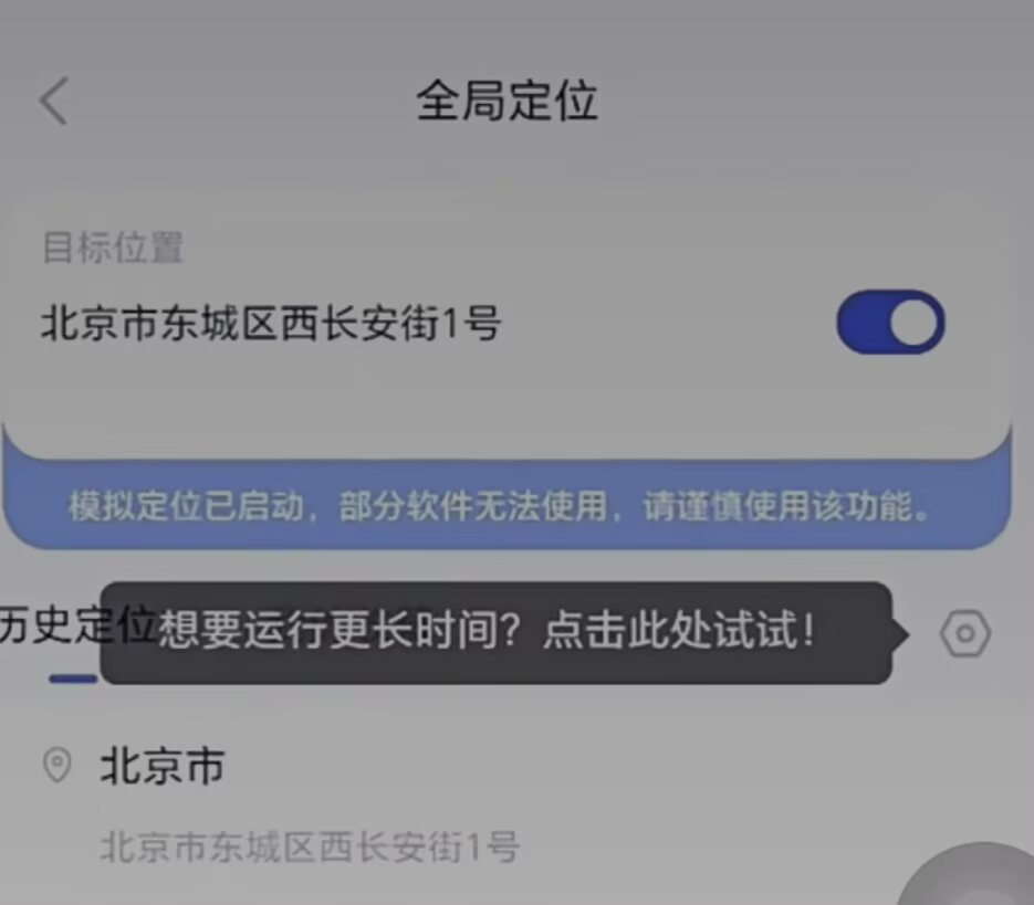 小米手机微信小程序修改定位，这几个方法都挺实用