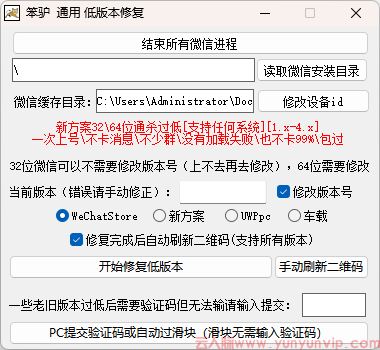 微信 3.9 版本登录电脑总提示版本过低?教你一招不更新也能正常用-第1张 微信 3.9 版本登录电脑总提示版本过低?教你一招不更新也能正常用-第1张