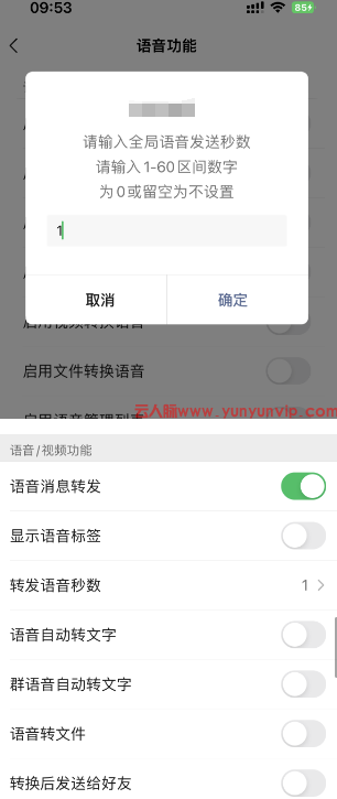 微信一秒语音包是什么软件 那些有趣的语音包咋来的(图1) 微信一秒语音包是什么软件 那些有趣的语音包咋来的(图1)