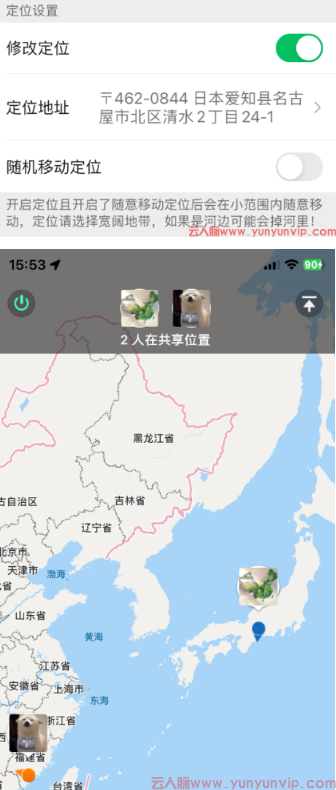 安卓手机虚拟定位到国外怎么弄?亲测有效的方法(图1) 安卓手机虚拟定位到国外怎么弄?亲测有效的方法(图1)