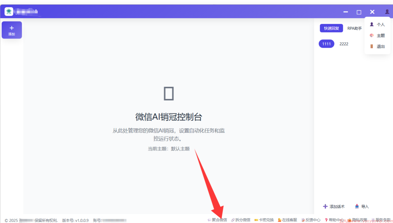 微信多账号聚合管理工具推荐,亲测几款对比-第2张 微信多账号聚合管理工具推荐,亲测几款对比-第2张