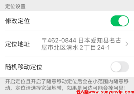 小米手机微信小程序改定位怎么操作？新手看完就能上(图1)