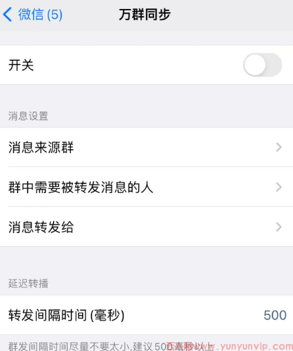微信多群转播哪里买?别被割韭菜,看这里-第1张 微信多群转播哪里买?别被割韭菜,看这里-第1张
