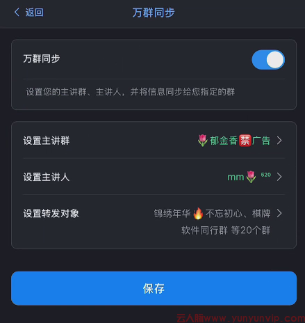 多群转播软件哪里有卖？靠谱渠道大揭秘！(图1)