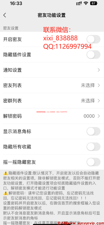 微信好友隐藏实用进阶版，通讯录零痕迹隐藏指定联系人