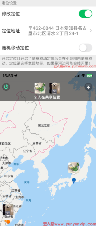 2026实测微信安全修改定位教程（防封版）(图1)