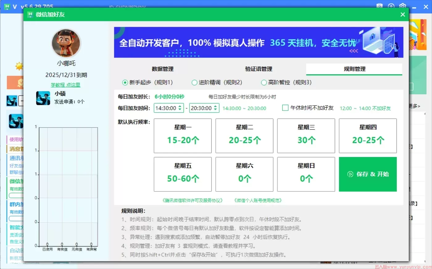 加粉效率低?可能是你没用好手机号这个工具-第1张 加粉效率低?可能是你没用好手机号这个工具-第1张