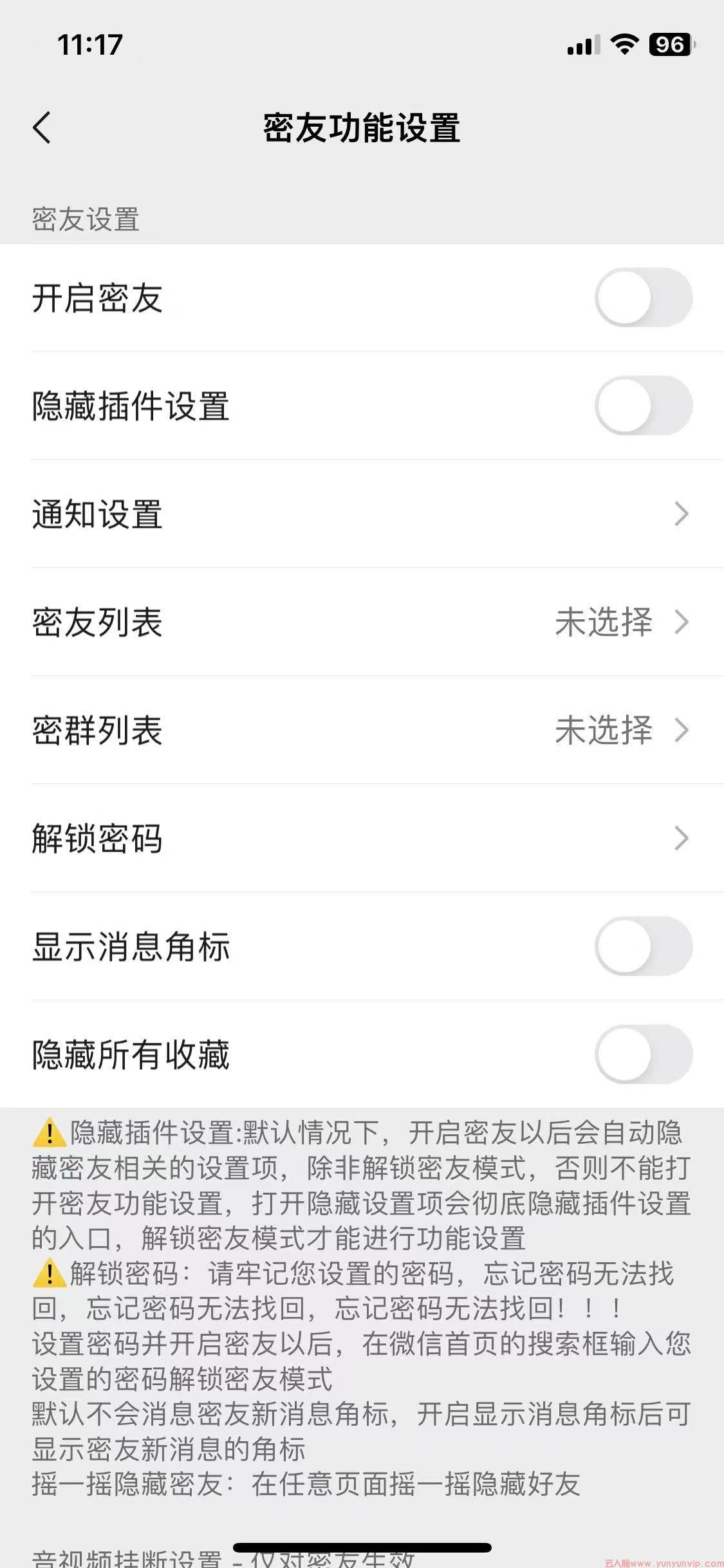 2026苹果微信密友版深度揭秘!所谓正版防封,全是套路?-第1张 2026苹果微信密友版深度揭秘!所谓正版防封,全是套路?-第1张
