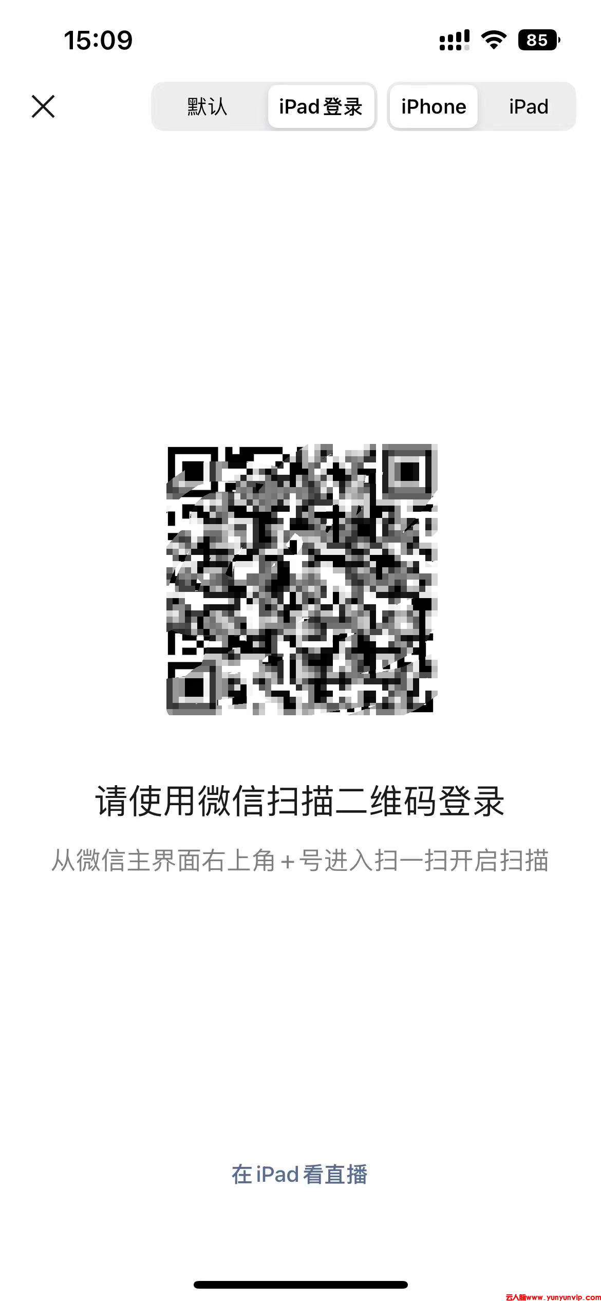 微信 iPad 登录插件怎么用，免越狱多账号同时登录教程