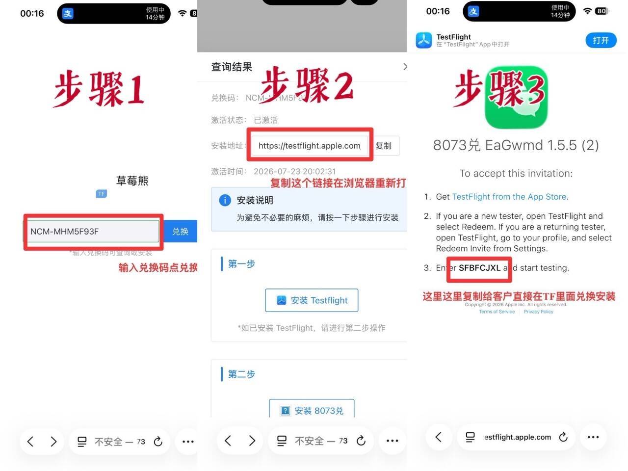微信TestFlight兑换码是什么，苹果微信分身兑换使用指南(图1)