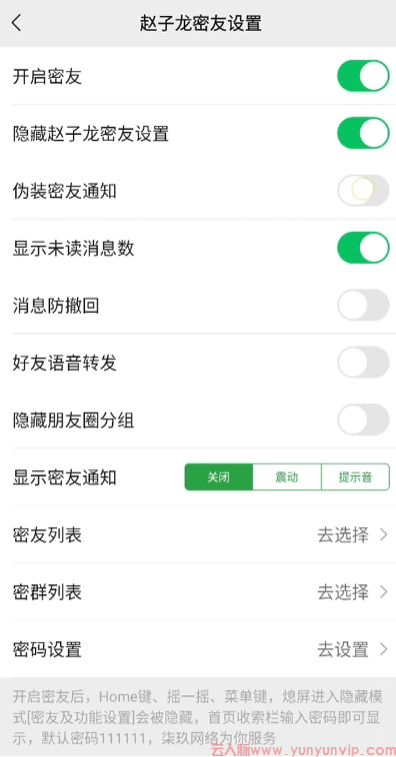 微信密友安卓版有什么功能,使用风险详细说明-第1张 微信密友安卓版有什么功能,使用风险详细说明-第1张