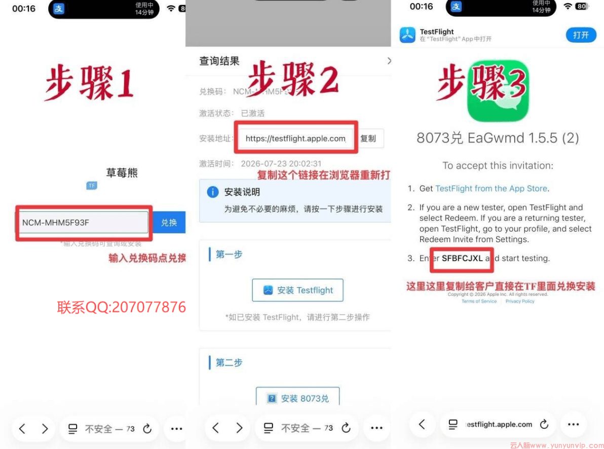 TestFlight邀请链接无效、打不开?最新失效解决方法-第1张 TestFlight邀请链接无效、打不开?最新失效解决方法-第1张