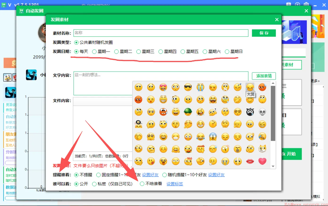 多号发圈总漏发?RPA 自动发圈如何做到定时循环、降低封号风险(图1) 多号发圈总漏发?RPA 自动发圈如何做到定时循环、降低封号风险(图1)