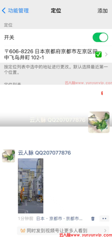 朋友圈定位可以造假吗?虚拟定位的风险与真相(图1) 朋友圈定位可以造假吗?虚拟定位的风险与真相(图1)