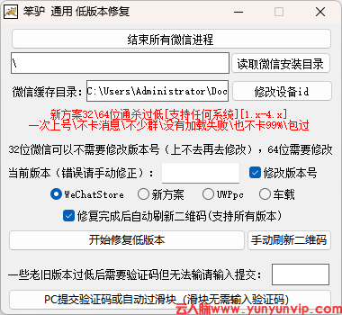 Windows 微信低版本登录限制怎么解除?3.9.12.57 版本说明与回退方法-第1张 Windows 微信低版本登录限制怎么解除?3.9.12.57 版本说明与回退方法-第1张