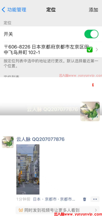 微信朋友圈能在平壤定位吗?朝鲜地区定位实测说明-第1张 微信朋友圈能在平壤定位吗?朝鲜地区定位实测说明-第1张