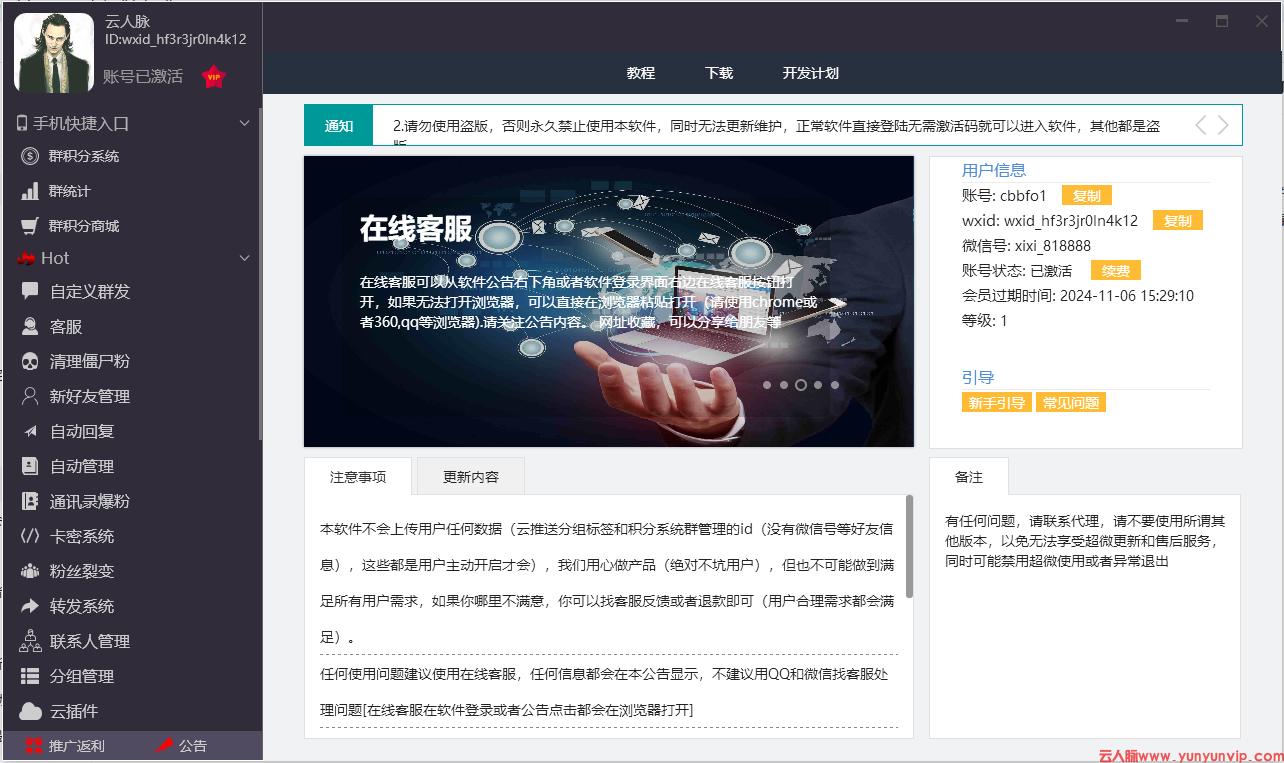 超微助手怎么用?官网下载、功能模块与常见问题讲清-第1张 超微助手怎么用?官网下载、功能模块与常见问题讲清-第1张