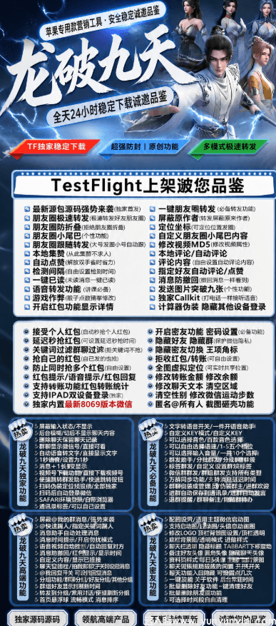 苹果龙破九天TestFlight版功能测评:朋友圈转发、密友设置与主题-第1张 苹果龙破九天TestFlight版功能测评:朋友圈转发、密友设置与主题-第1张