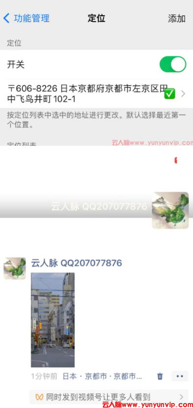 朋友圈定位修改器真的有用吗?2026 可用方案与封号风险-第1张 朋友圈定位修改器真的有用吗?2026 可用方案与封号风险-第1张
