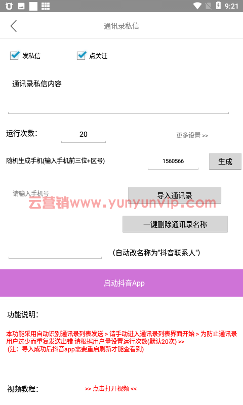 2021问财神抖音引流(图3) 2021问财神抖音引流(图3)