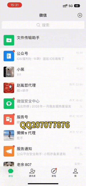 苹果微信变成计算器怎么弄?微信伪装计算器教程轻松掌握!-第1张 苹果微信变成计算器怎么弄?微信伪装计算器教程轻松掌握!-第1张