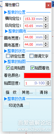 电子印章软件本地版(图3)