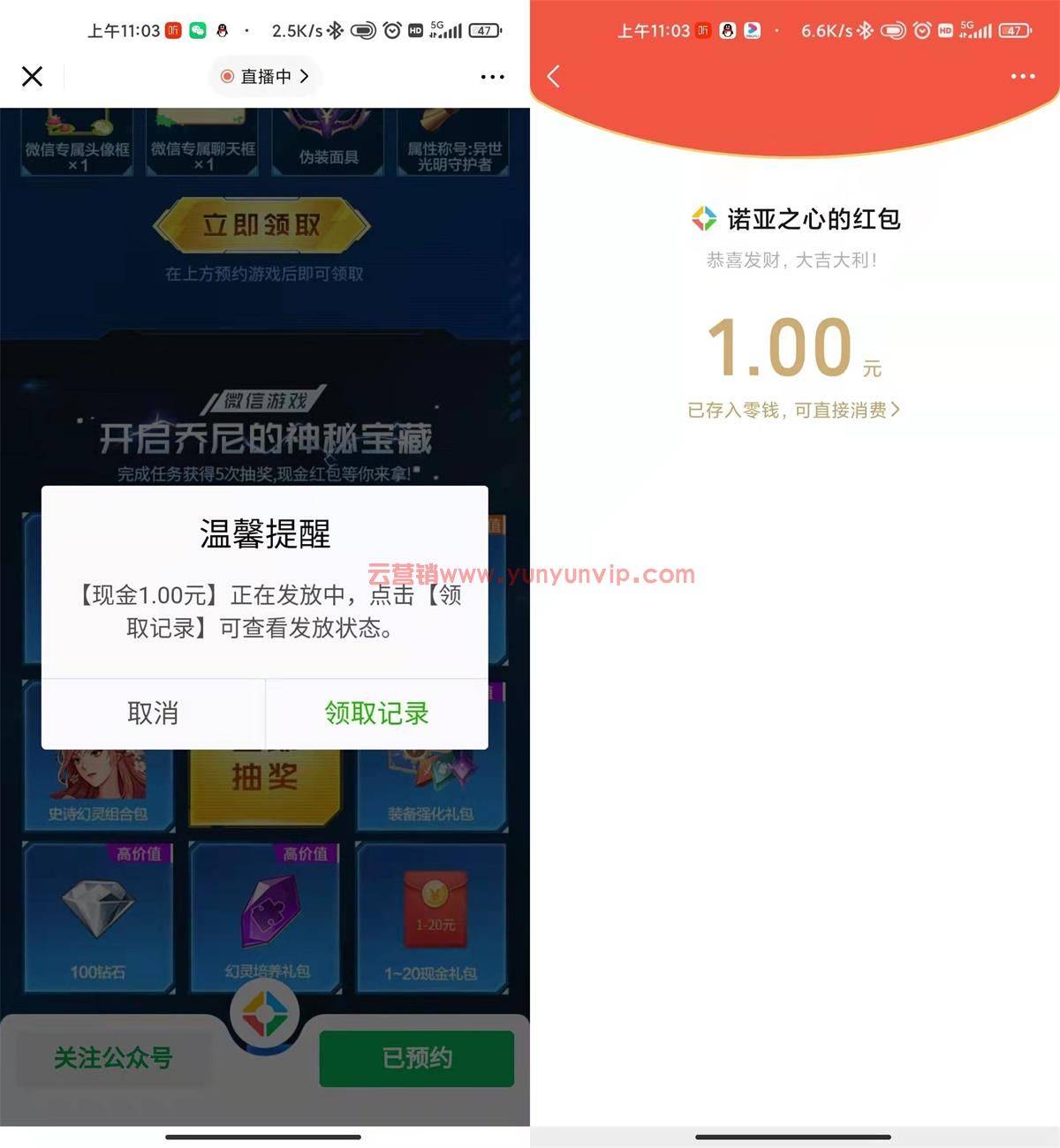 诺亚之心手游预约抽随机红包-第1张