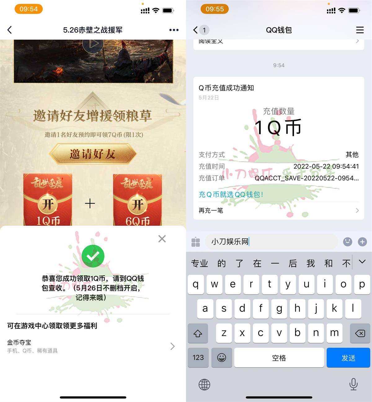 乱世逐鹿邀请好友预约领1Q币-第1张