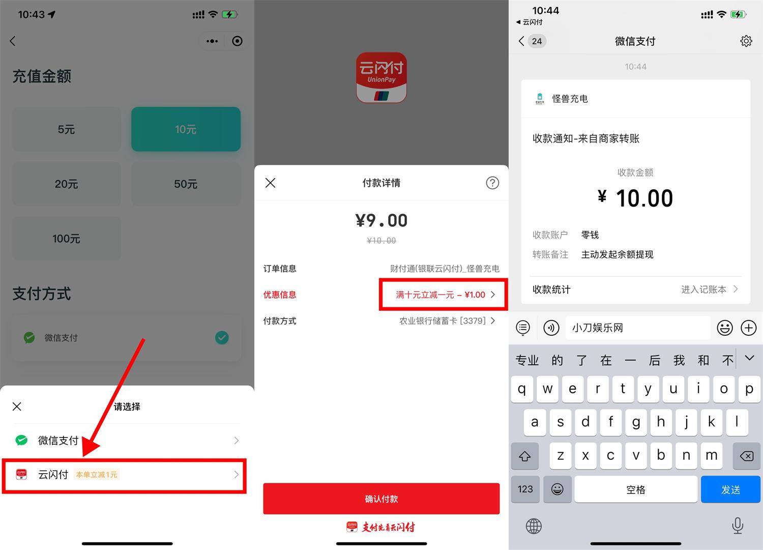 怪兽充电云闪付满减撸1元红包-第1张