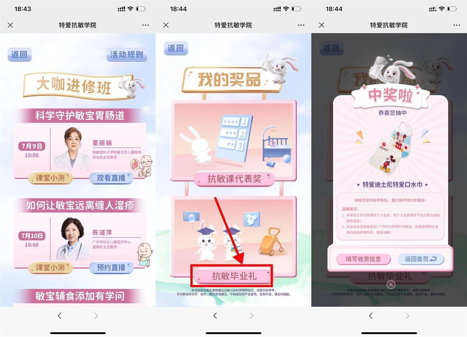 特爱学院答题抽口水巾包邮-第1张