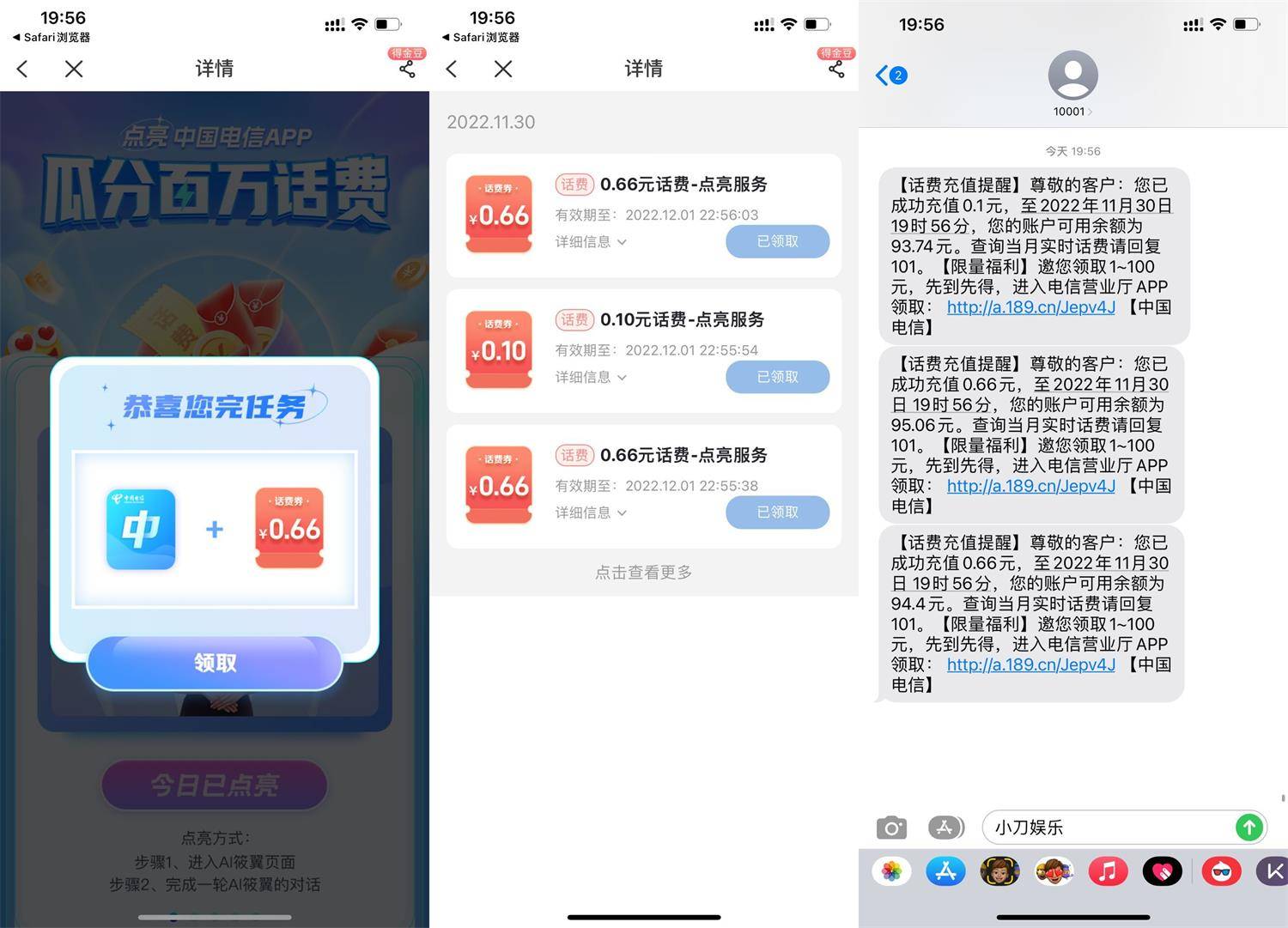 电信APP点亮卡片瓜分百万话费-第1张