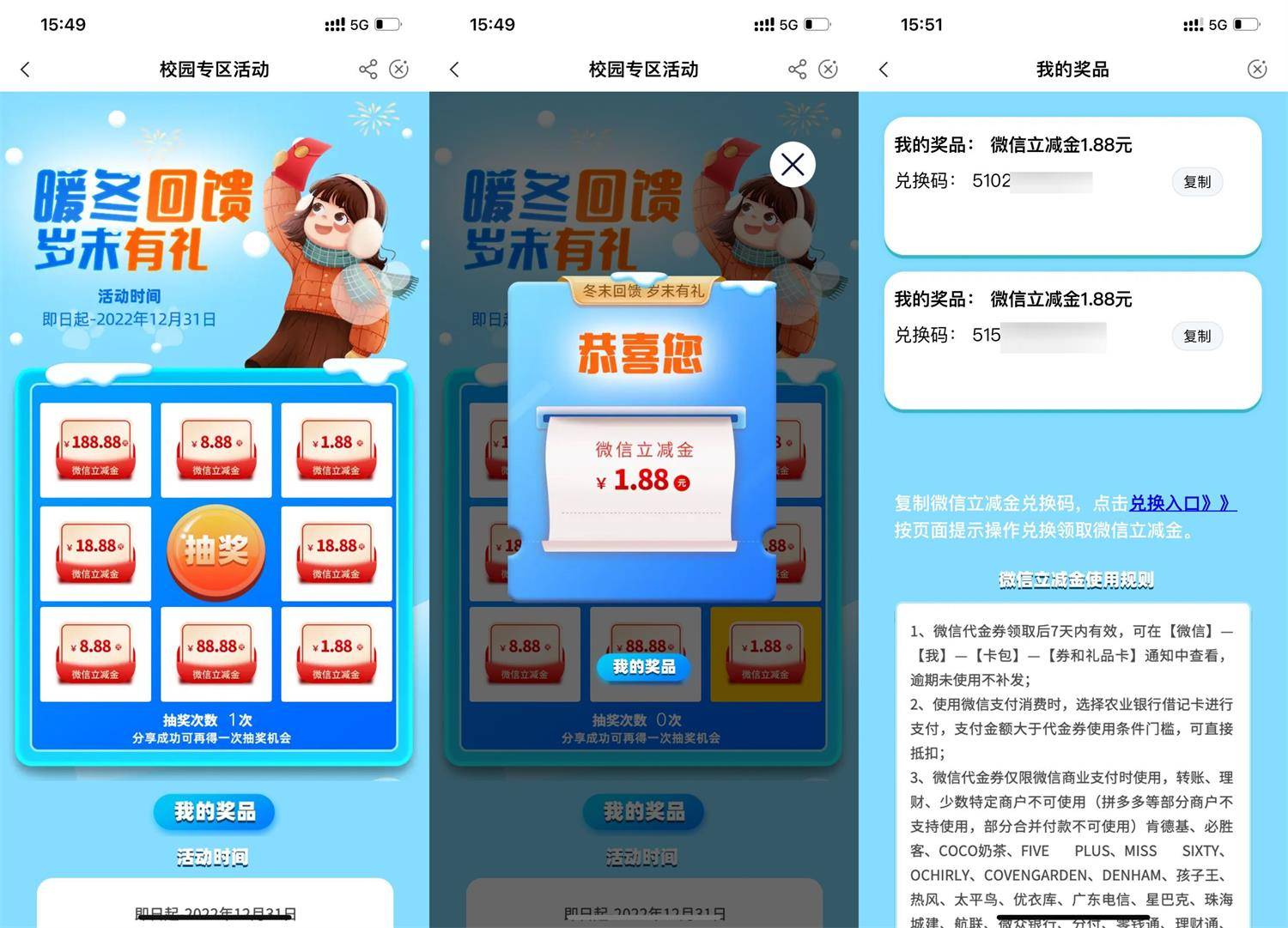 农行必中1.88~188.88元立减金-第1张