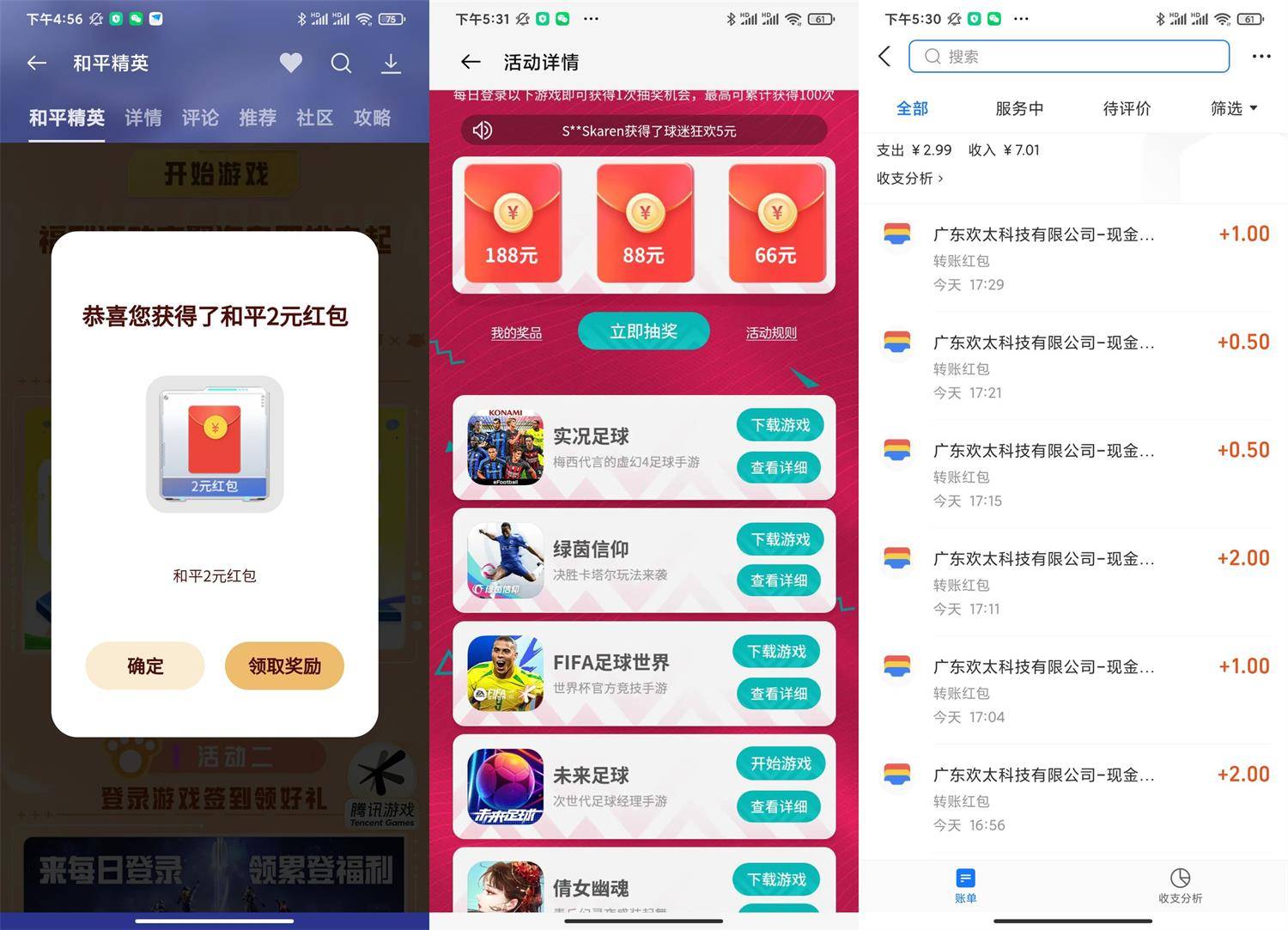 游戏中心下载游戏抽多个红包-第1张