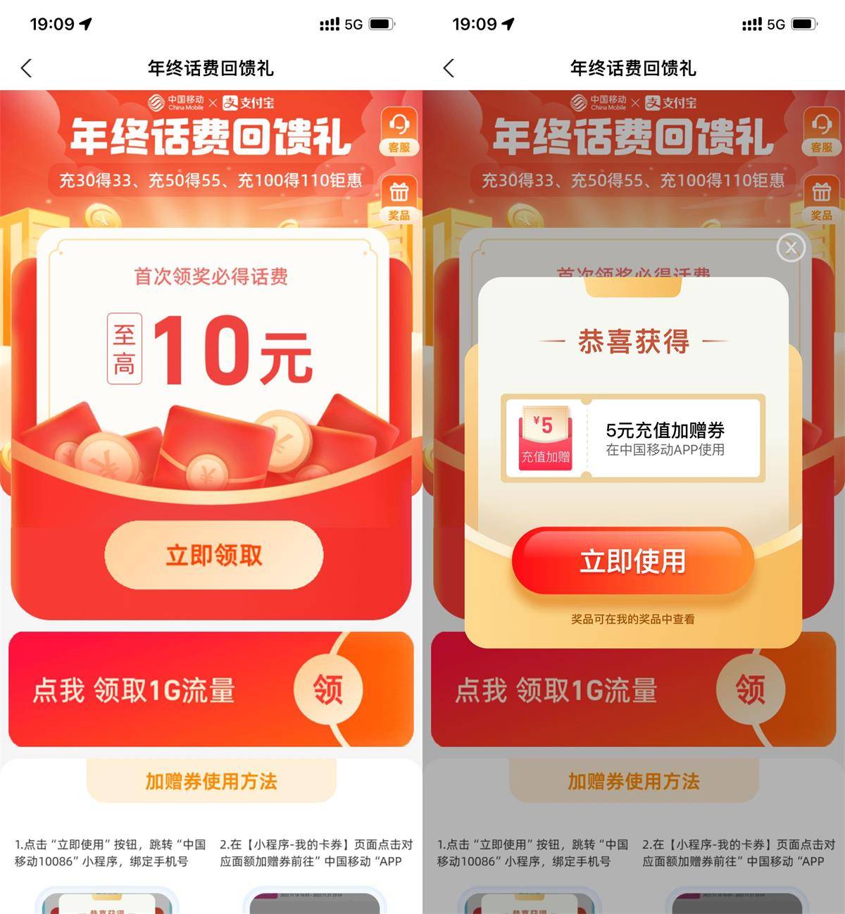 移动抽3~10元话费充值加赠券-第1张