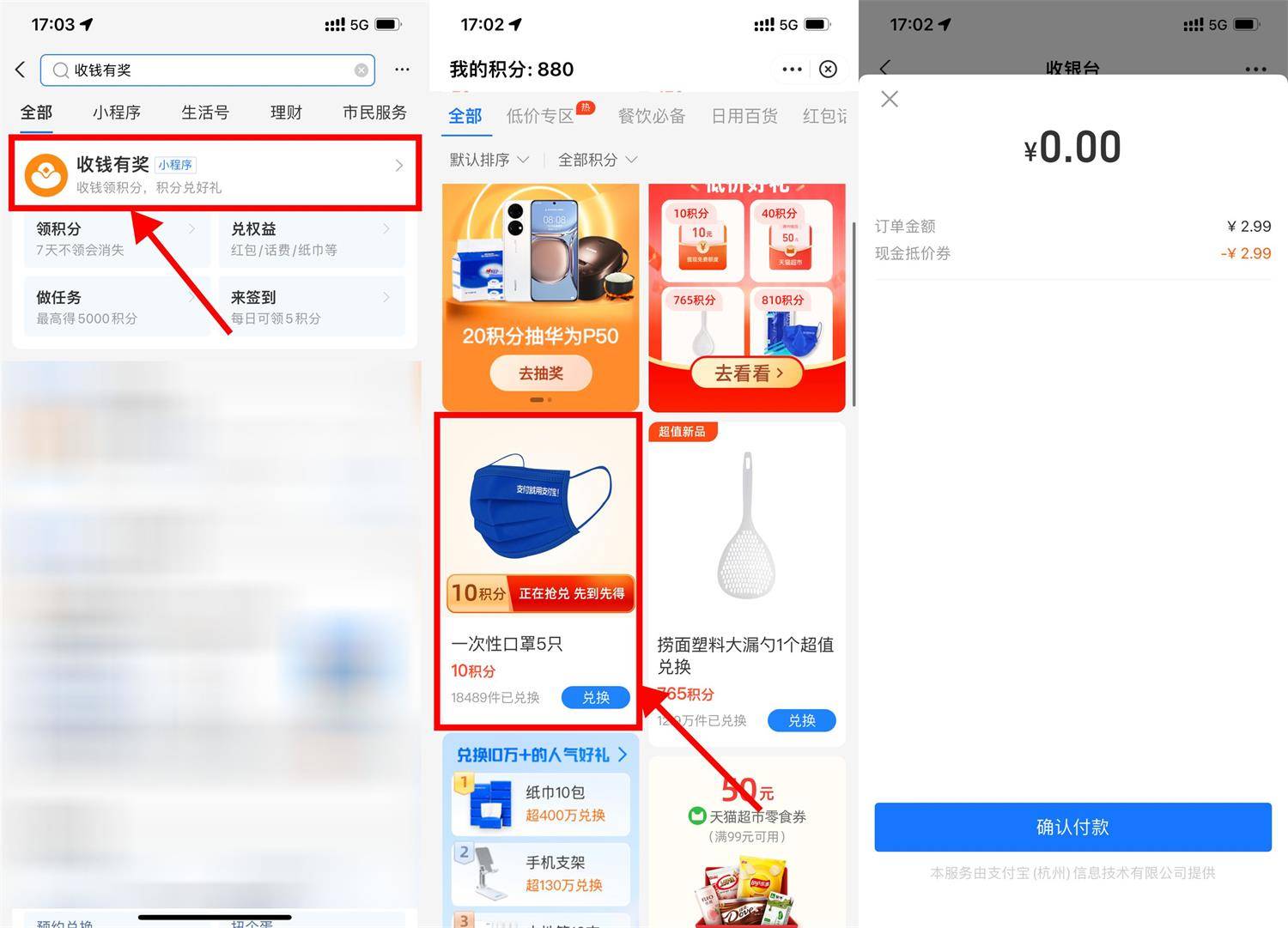 支付宝0元撸一包5只口罩包邮-第1张