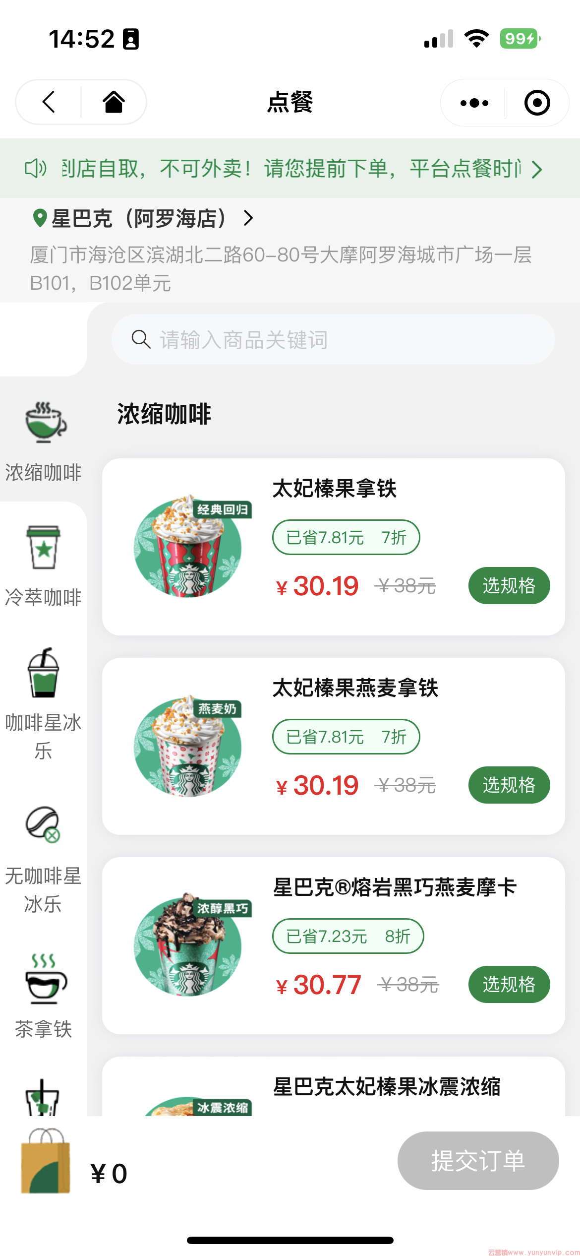 2023星巴克优惠券怎么获得？星巴克优惠券领取攻略-第2张