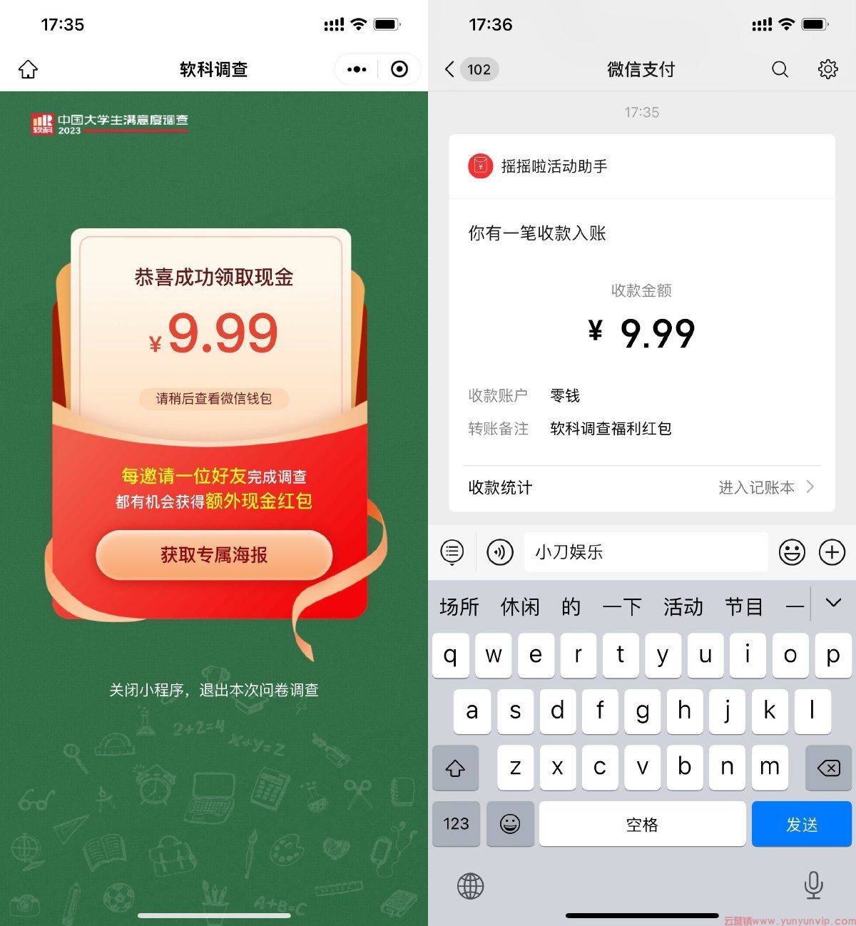 大学生满意度抽0.5~10元红包-第1张